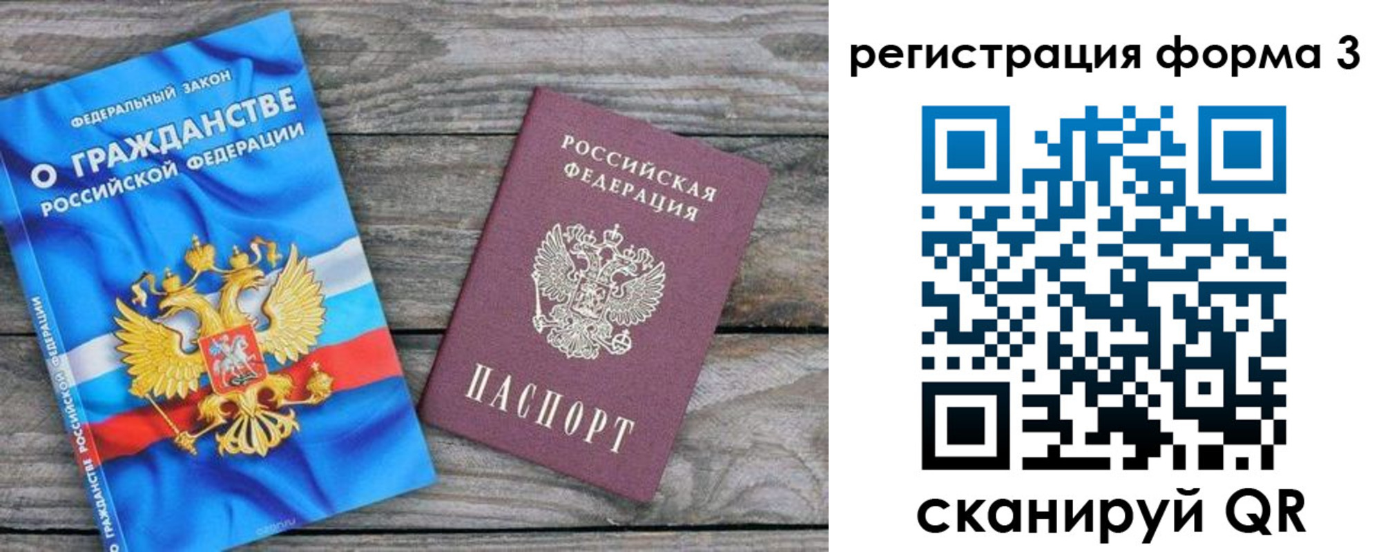 прописка регистрация в Якутии