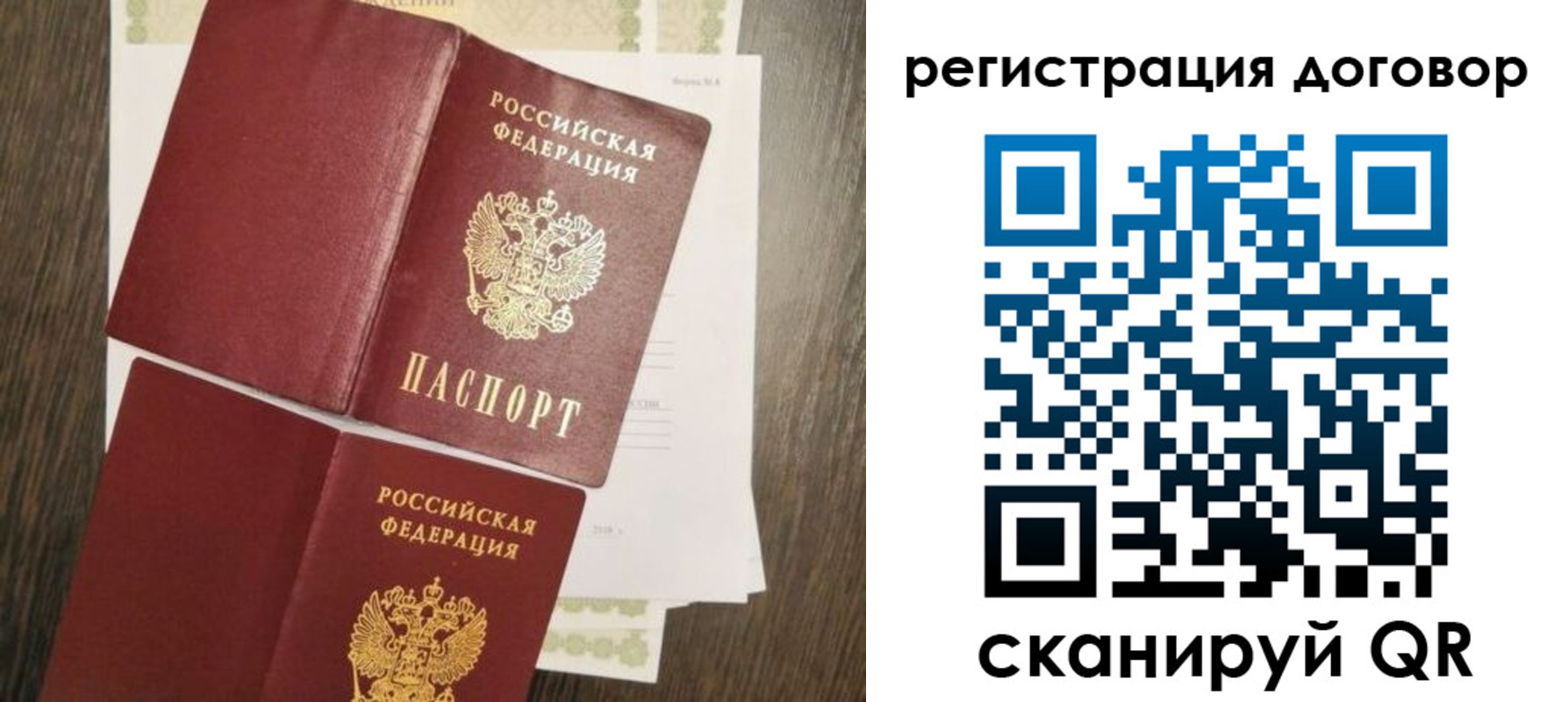 временная регистрация гарантия в Якутии