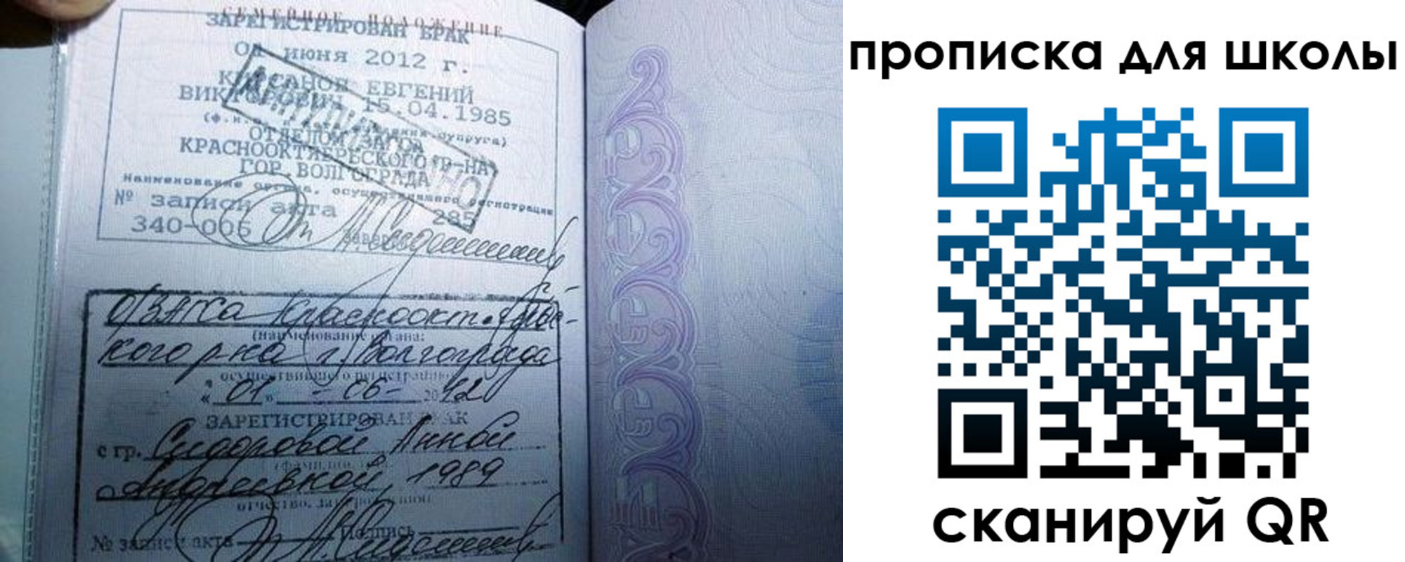 прописка для школы в Якутии