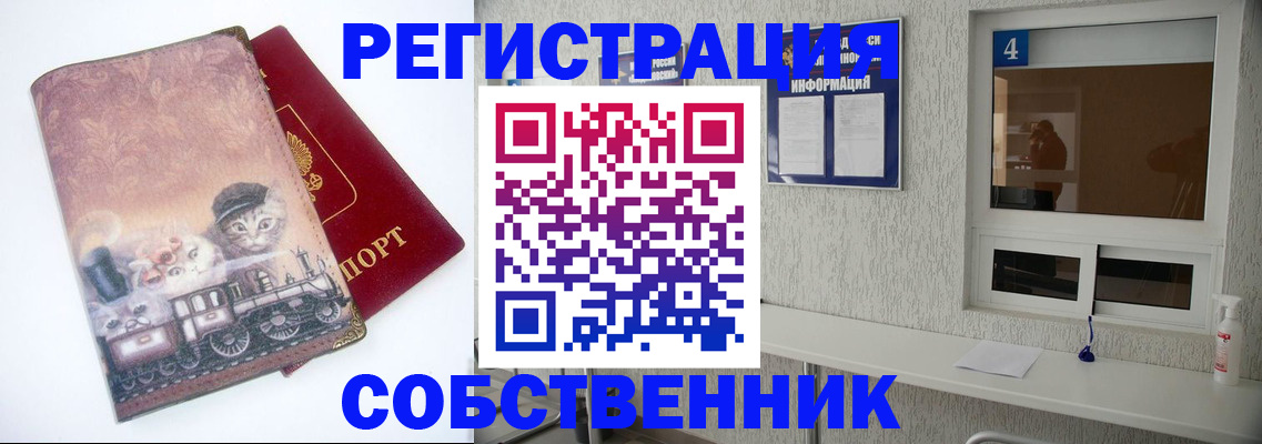 купить прописку в Якутии