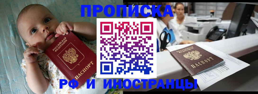 прописка поиск в Якутии