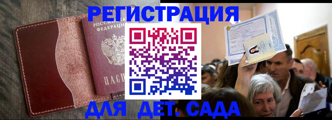 временная регистрация надежно в Якутии