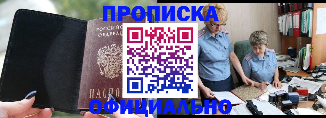 прописка иностранных граждан в Якутии