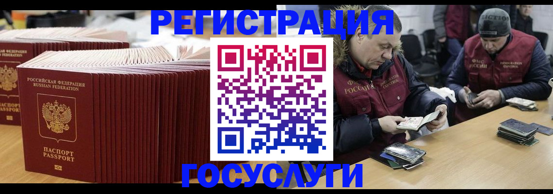 временная регистрация поиск в Якутии